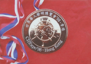 世界華人發(fā)明博覽會金獎獎